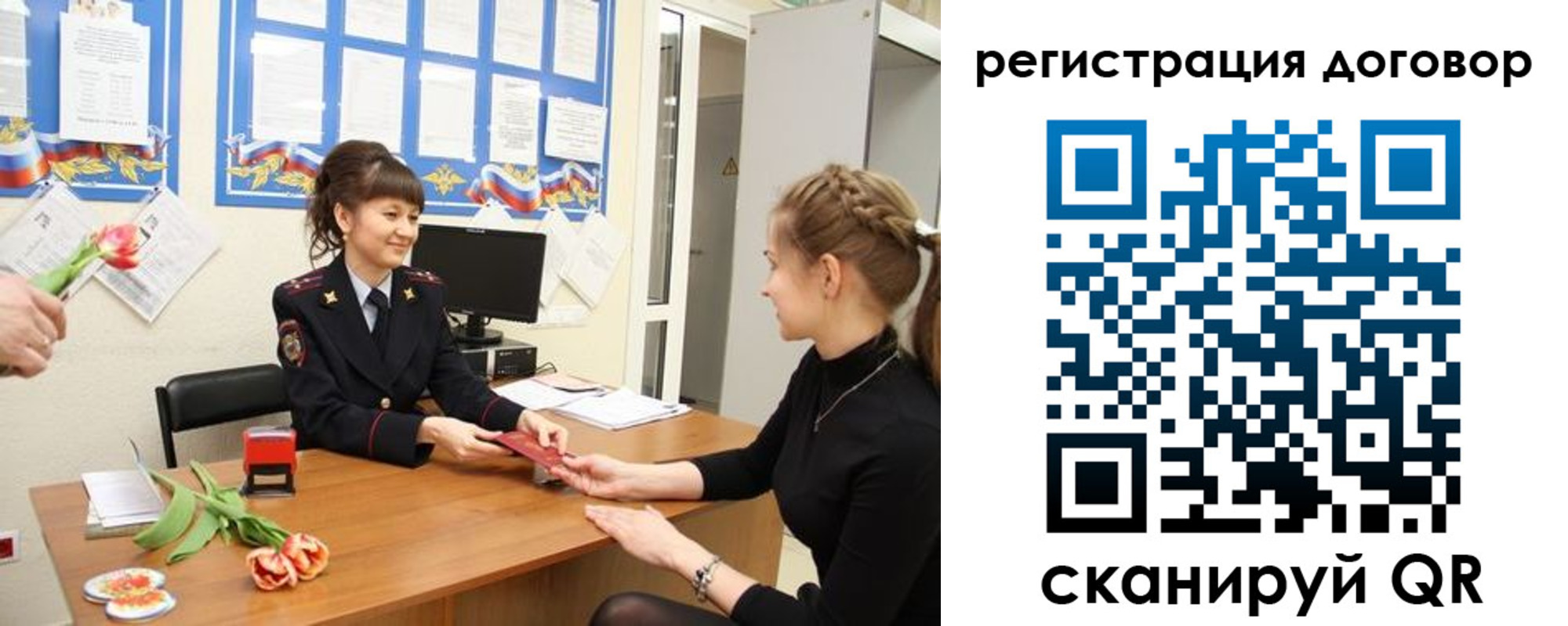 временная регистрация в квартире в Энгельсе