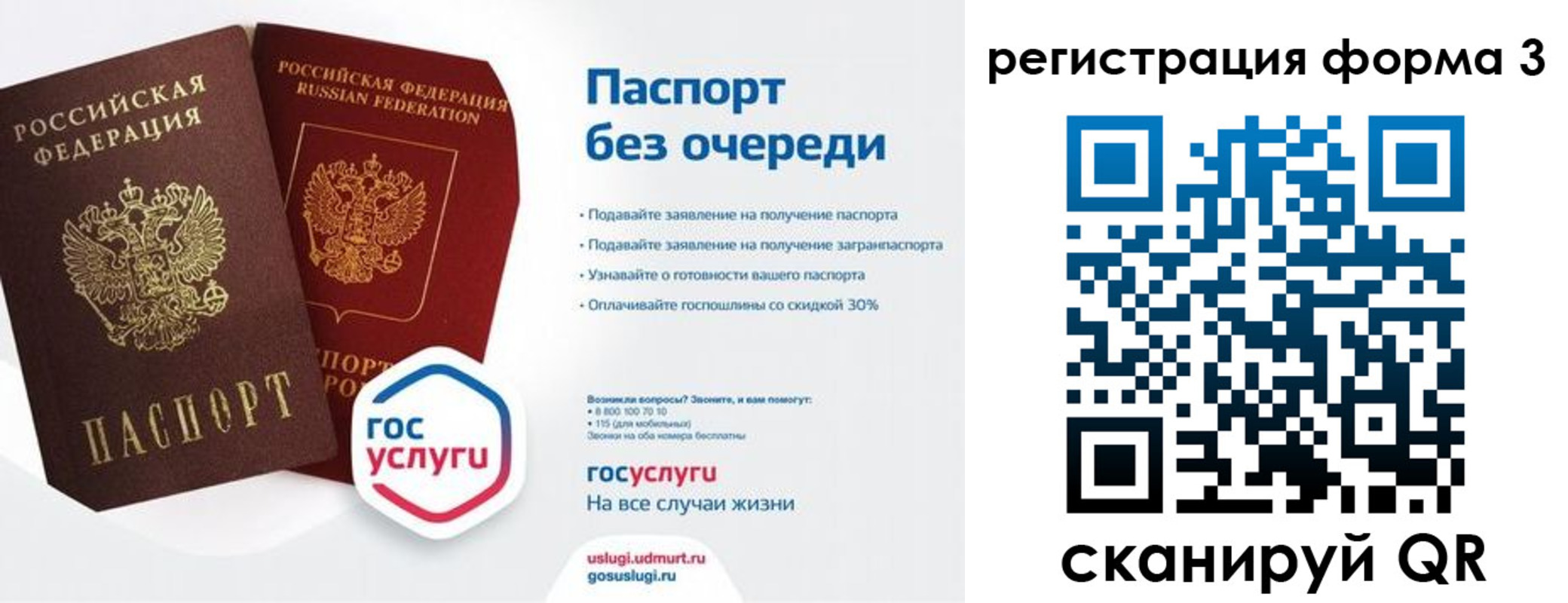 временная прописка в Энгельсе