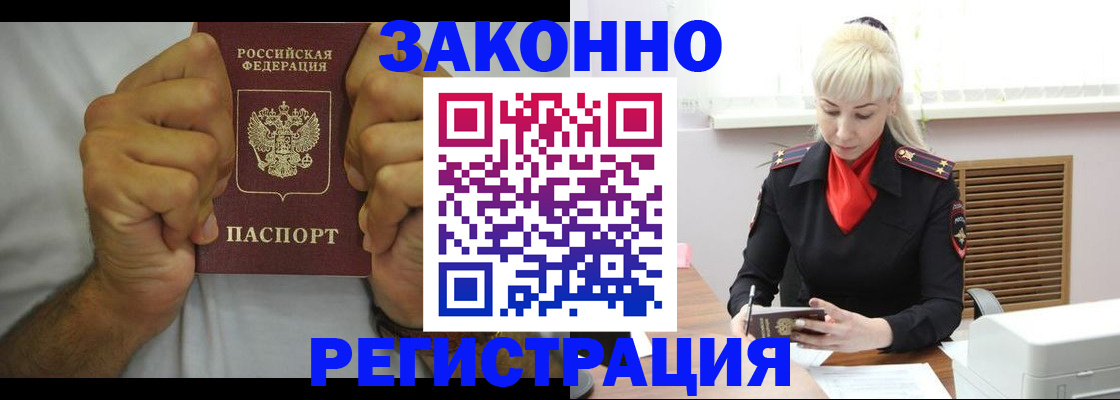 регистрация в Энгельсе