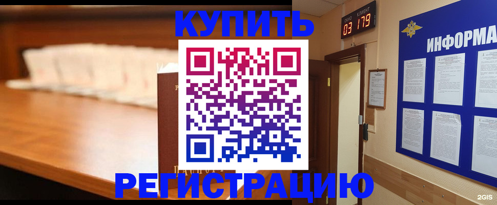 временная регистрация адрес в Энгельсе