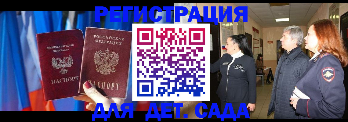 временная регистрация собственник в Энгельсе