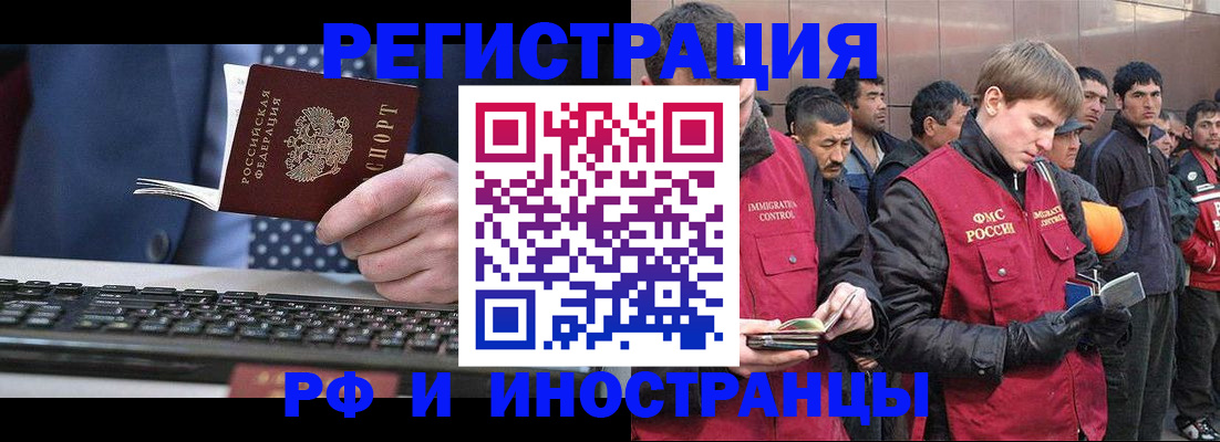 прописка для военкомата в Энгельсе